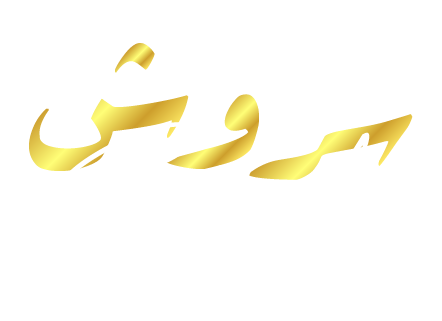 Saroosh Fragrances